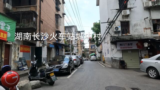 湖南长沙火车站附近城中村,旅馆养生馆多如牛毛,住宿按摩40元起