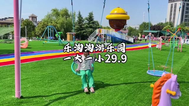 悦椿里边新开了一乐淘淘游乐园,现开园早鸟票1大1小29.9两大一小49宝子们直接冲#亲子游乐园 #周末去哪玩 #儿童乐园