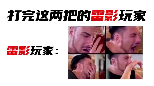 【火影手游】雷影:长这么大没受过这样的委屈