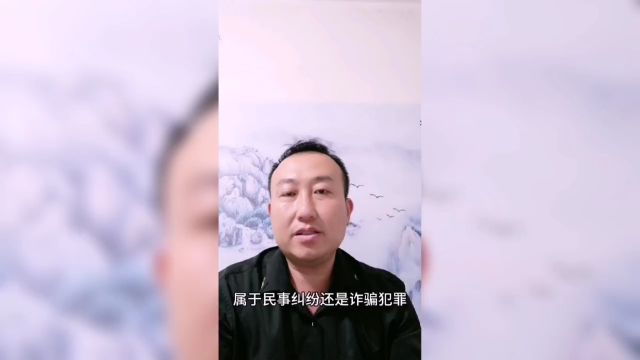 花钱托人办事没办成,不退钱怎么办?律师来解答