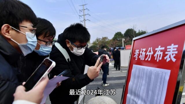 最新消息:2024年公务员联考,2地确认参加,考试时间安排已出