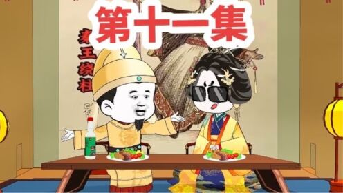 京兆府要抓虾仁全家!#原创动画#穿越唐朝#二次元#穿越小说_高清1080P在线观看平台_腾讯视频
