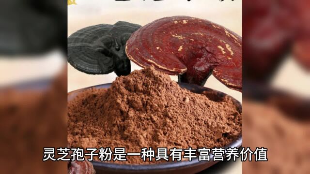 灵芝孢子粉的吃法和用量,孢子粉吃了没效果?先看看你吃对了吗?