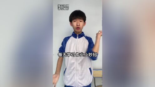 每天一个实用的生活小妙招_高清1080P在线观看平台_腾讯视频