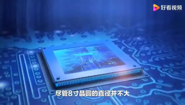 打开半导体的神秘面纱:8寸晶圆与5nm工艺的深度解析