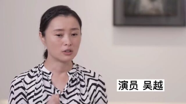 吴越回应为《我本是高山》发声争议:曾被网暴