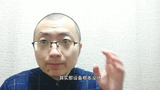 河南联通员工爆料更换光猫套路,后台关网停账号