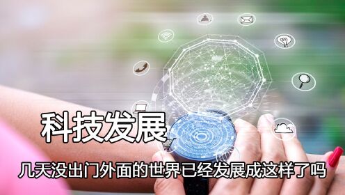 外面世界已经发展成这样了吗，驾校宝典还没明白，飞行宝典要来了_高清1080P在线观看平台_腾讯视频