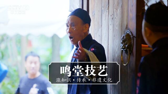 这是江湖上几乎失传的一声吆喝,也是巴蜀文化的“鲜活档案