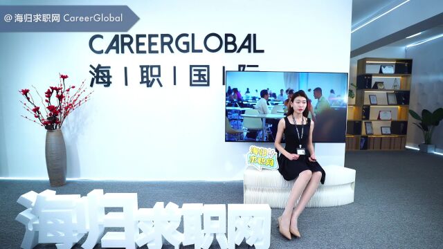 【海归求职网CareerGlobal】海归找工作 | 重复投递简历,HR会给机会吗