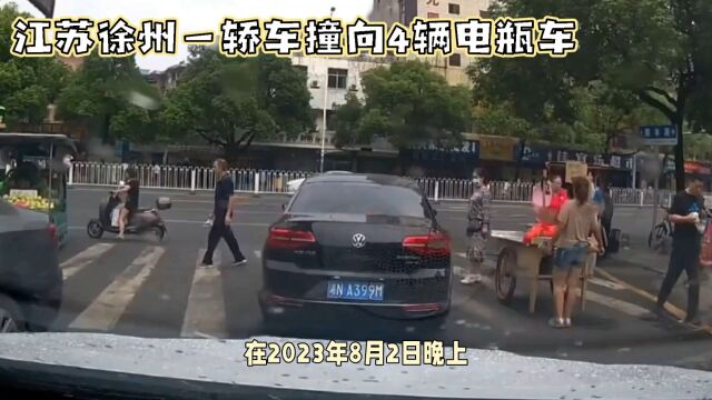 江苏徐州一轿车撞向4辆电瓶车致1死4伤