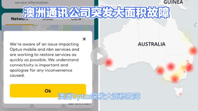 澳洲通讯公司突发大面积故障