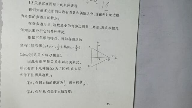 数学研究新成果《等分圆周》(21)