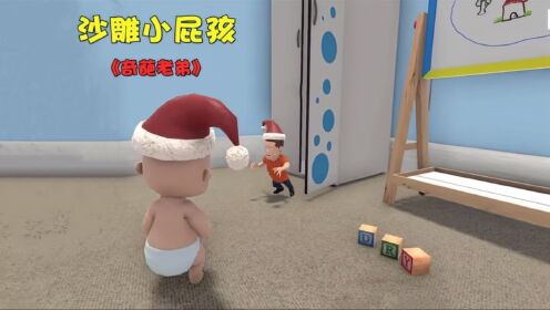 谁是你爸爸:哥哥跟弟弟拆家的一天!_高清1080P在线观看平台_腾讯视频