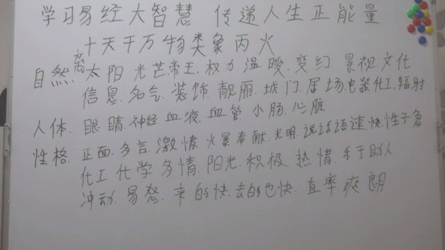 国学八字传统文化