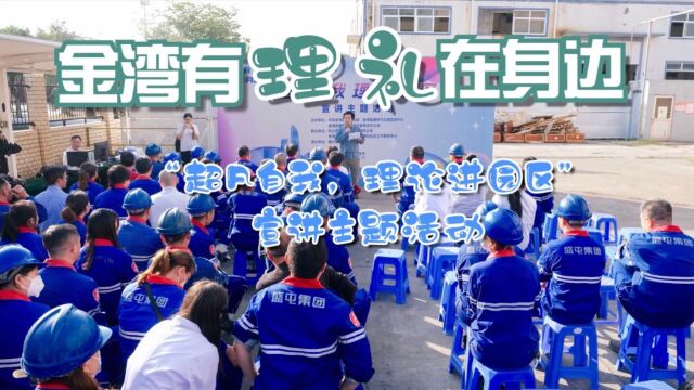 蓝领工人变身“厂花”!珠海金湾这场活动“亮了”