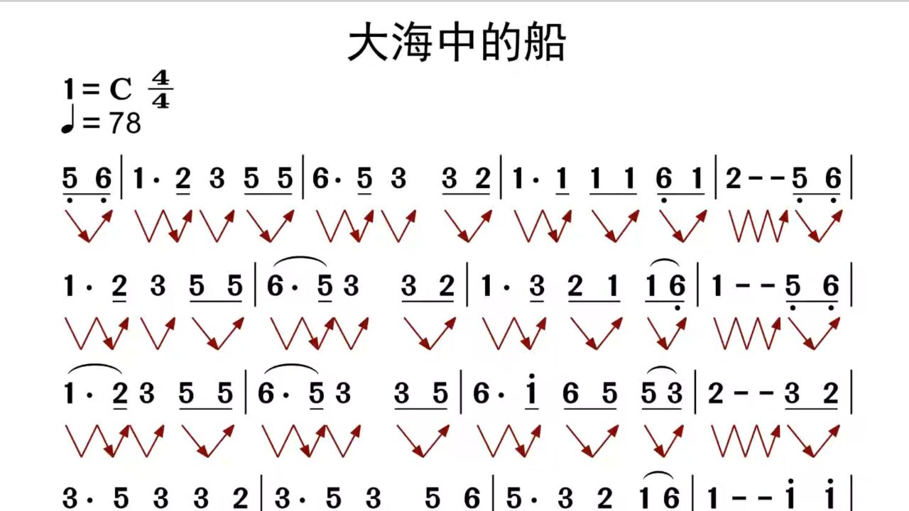 【唱谱】大海中的船