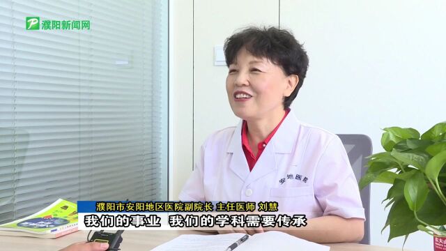 【辉煌四十载 奋进新时代】最美奋斗者|刘慧:让更多年轻医生踩在我们的肩膀上