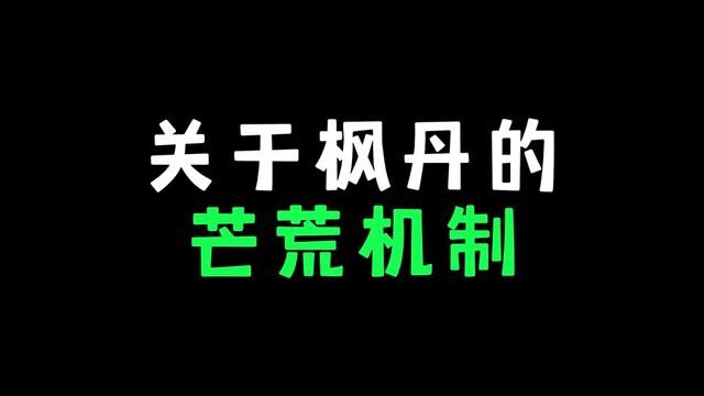 4.0前瞻,枫丹新的莽荒机制#清夏乐园大秘境 #原神前瞻#原神 #原神枫丹