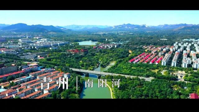 生态文明示范创建 | 潍坊市青州市:生态为笔 实干为墨 奋力书写“两山”转化的青州答卷