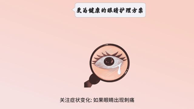 眼干涩就滴眼药水?医生直言:当心越点眼越干