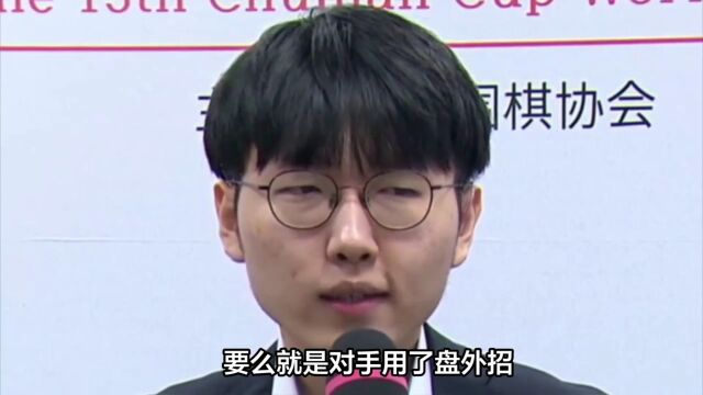 杭州亚运会申真谞到底为什么会输给许皓鋐?