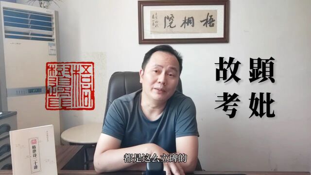 墓碑上的“故、顕、考、妣”是什么意思?