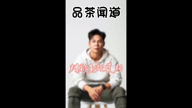 原创律诗【品茶闻道】