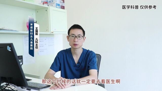 孩子身上莫名出现的丘疹风团怎么办?