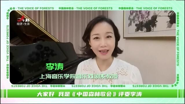 李涛:以绿色音乐连接“一带一路”,让世界看到中国生态文明之美!|《中国森林歌会》