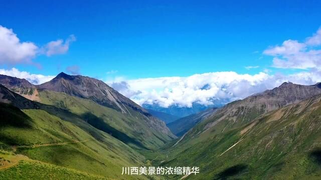 只有三天假期怎么耍?速速查收这份甘孜旅游路线推荐 #圣洁甘孜大美无言 #川西美景 #来看看木雅圣地的夏天 #川西小环线三天攻略