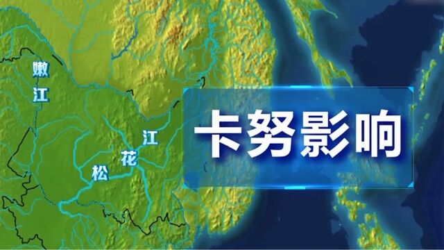 全力以赴抗洪抢险救灾ⷥœ𐥛𞧜‹汛情,松花江嫩江干流汛情发展,警惕台风影响