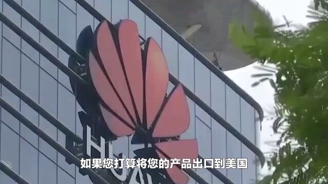 产品出口美国必须要有FCC认证么