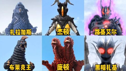 盘点银河奥特曼中登场的所有怪兽,你觉得哪个怪兽最厉害?_高清1080P在线观看平台_腾讯视频