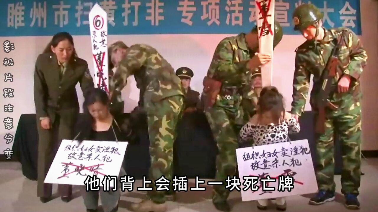 2名女死刑犯被枪决，在刑场失禁丑态百出，02年法制剧影像 腾讯视频