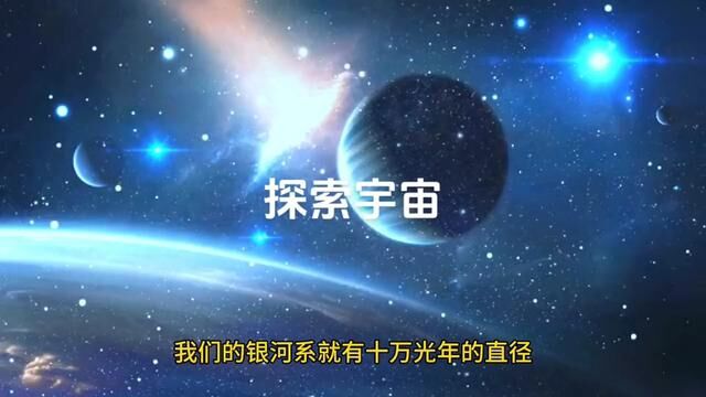 #创作灵感 #把地球的故事讲给宇宙 #宇宙星系科普 #宇宙浩瀚无垠 #来自宇宙的神秘声音