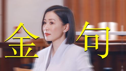 《新闻女王》TVB编剧真的很敢写！全员女强人，只想利用男人搞事业