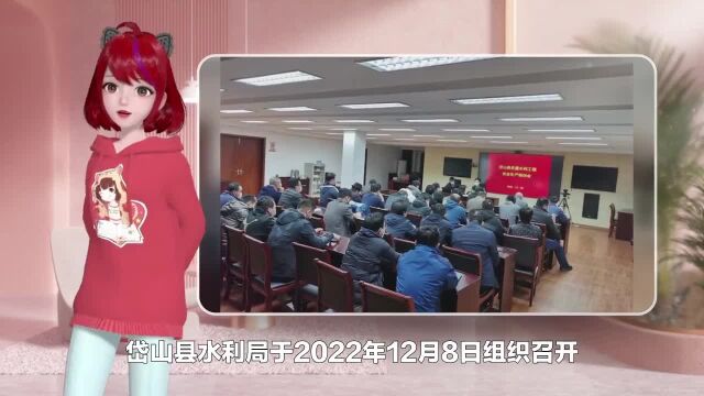 岱山县水利局召开在建水利工程安全生产培训会