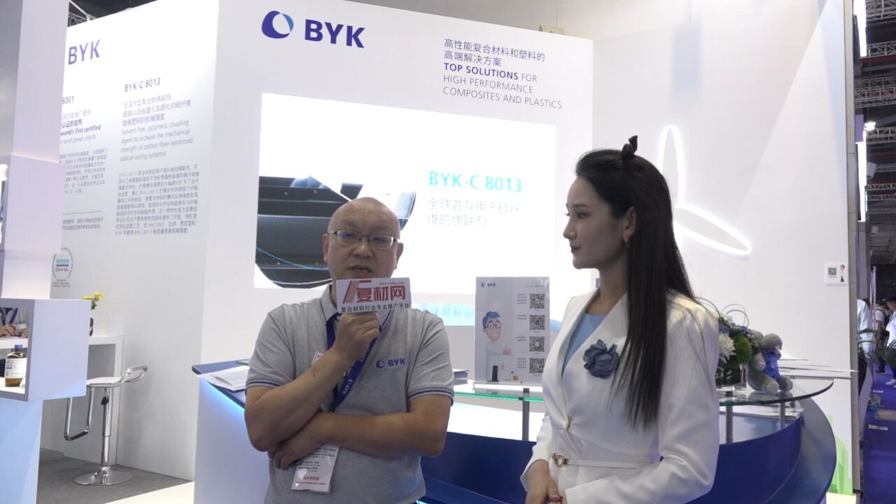 毕克助剂(上海)有限公司专访_腾讯视频