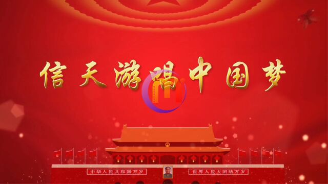 信天游唱中国梦 配乐西北民歌信天游安塞腰鼓晚会舞台演出节目大屏幕高清led背景视频素材