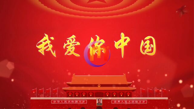 我爱你中国 爱国歌曲歌颂祖国舞台舞蹈表演演出大屏幕高清LED背景视频素材