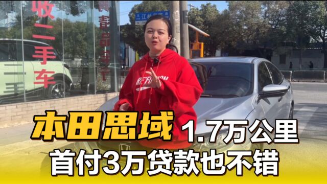 2021年本田思域交车,贷款首付3万即可带回家!