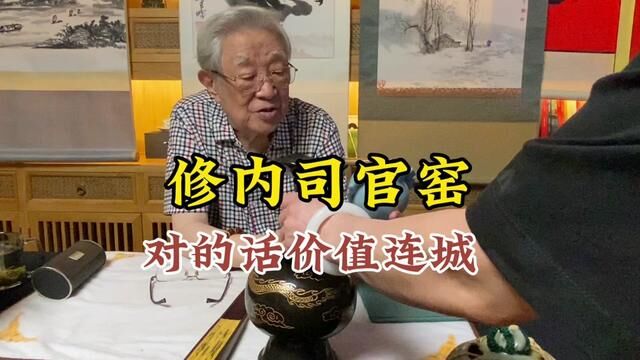 修内司官窑,对的话价值连城,瓷器专家杨实老师鉴定 #鉴宝 #瓷器鉴定 #古玩鉴定 #杨实老师