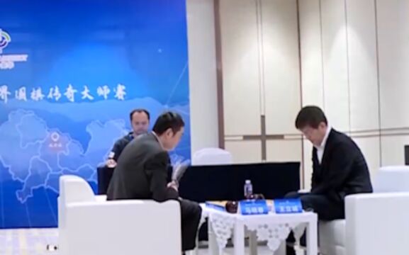 世界围棋传奇大师赛开赛