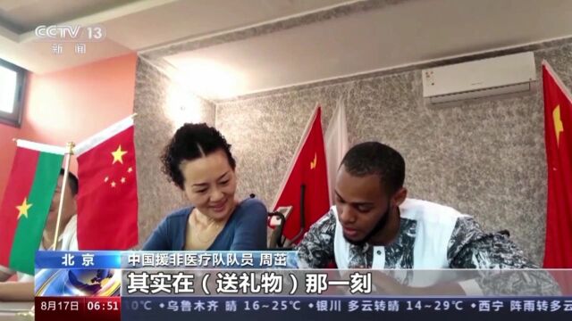 遥远土地上结下深厚友谊 她的援非记忆里有着一片热土 | 医道无界