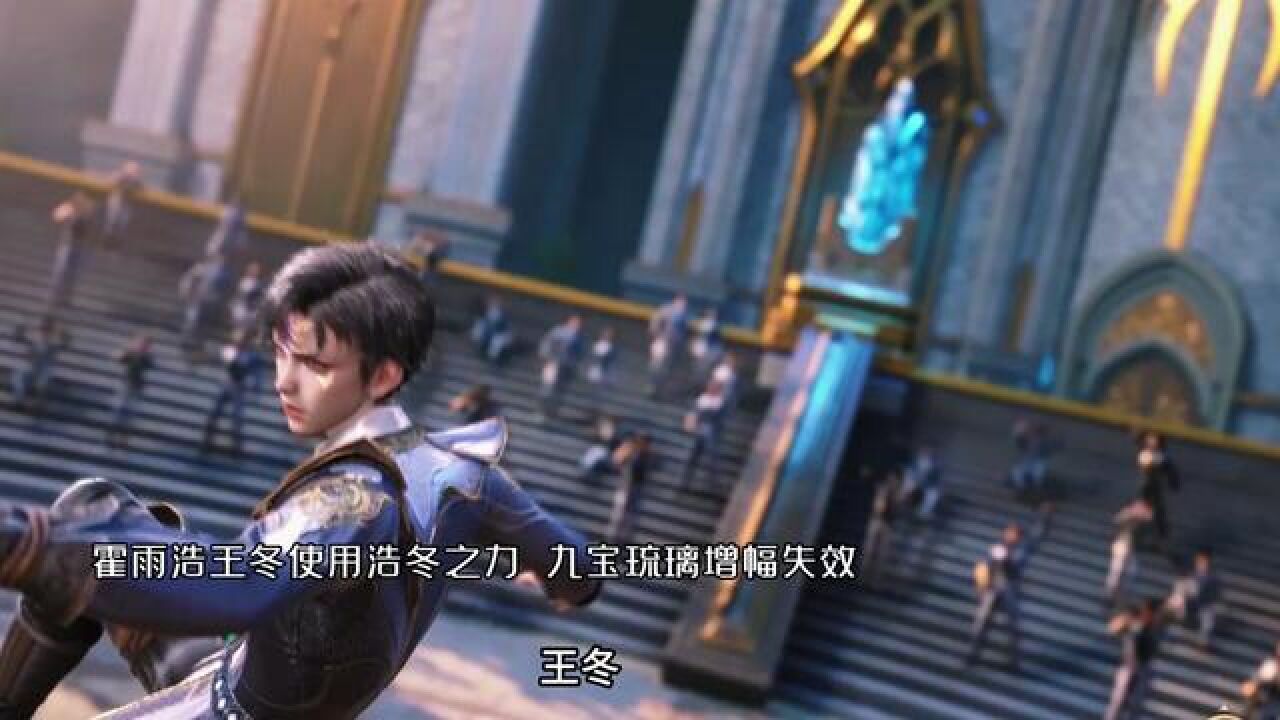 #国漫#斗罗大陆2绝世唐门霍雨浩王冬武魂融合,浩冬之力对战九宝琉璃塔宗门_高清1080P在线观看平台_腾讯视频