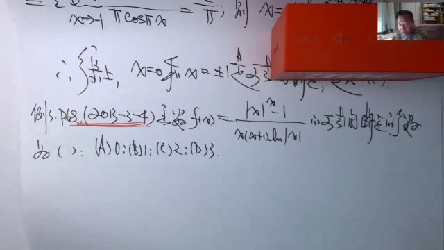 (6411)温田丁老师考研数学(可去间断点难题一则)