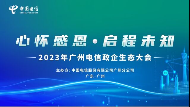 电信十年发展(2022乌镇互联网大会)