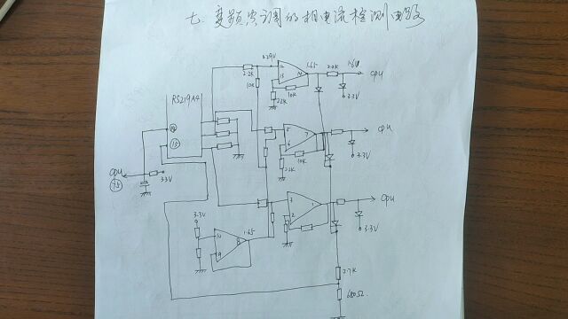 变频空调的相电流检测电路