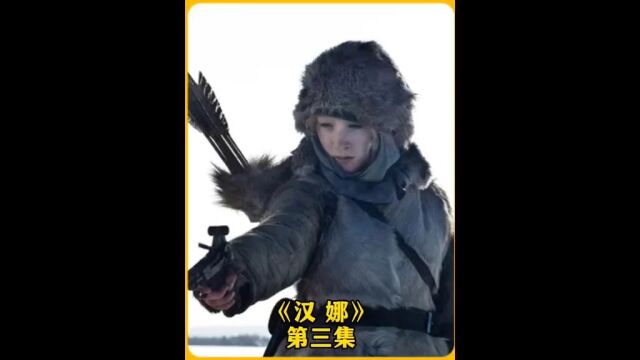 花季少女化身顶级杀手,为母复仇,团灭敌人#动作#汉娜